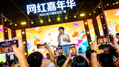 网红活动现场精彩瞬间